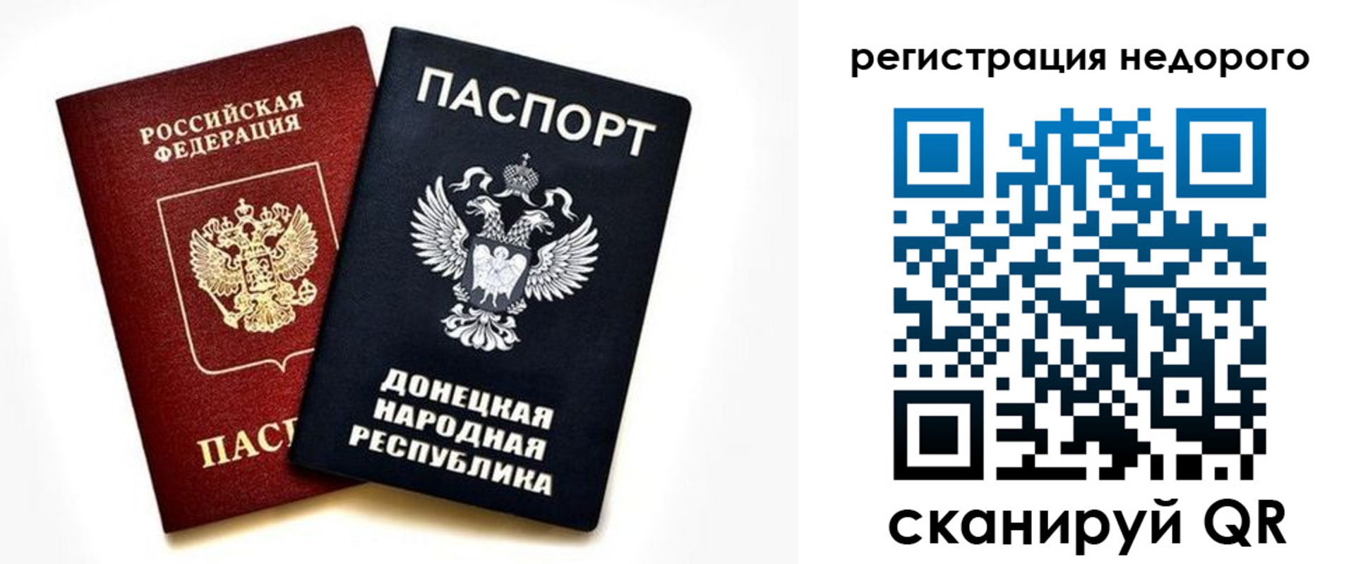 прописка для кредита в Асбесте