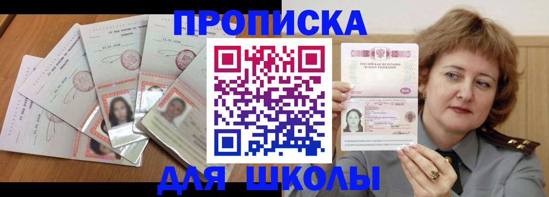 пропишу в квартире в Асбесте