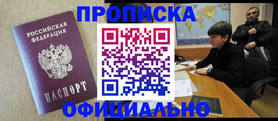 регистрация в Асбесте