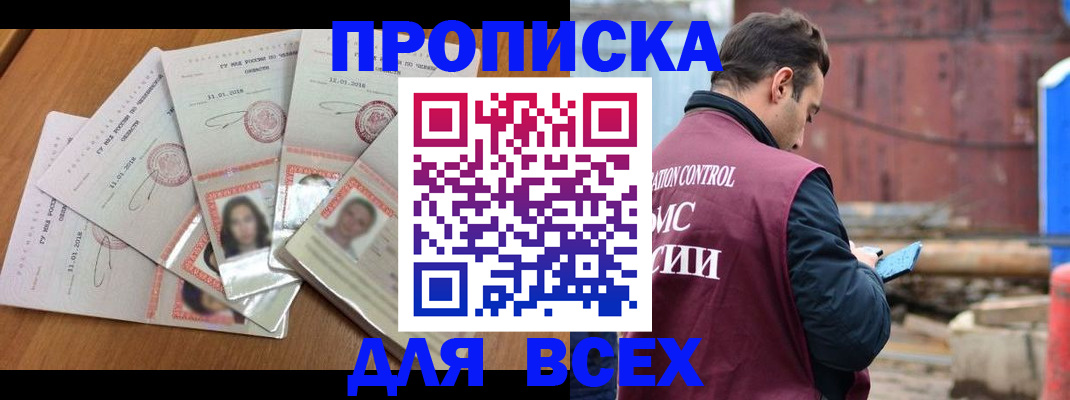 временная регистрация в квартире в Асбесте