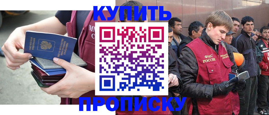 регистрация в Асбесте