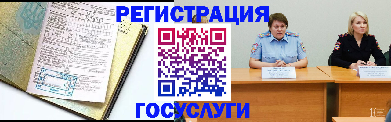 временная регистрация гарантия в Асбесте