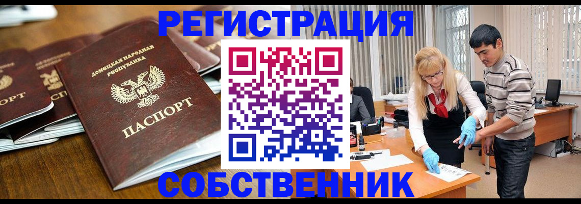 временная регистрация 2025 в Асбесте