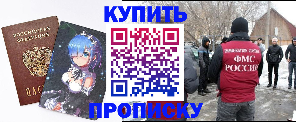 прописка для школы в Асбесте