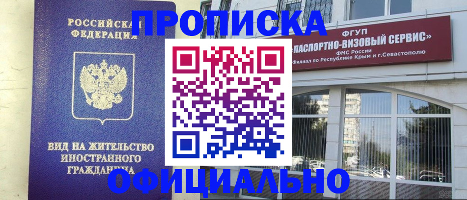 временная регистрация недорого в Асбесте